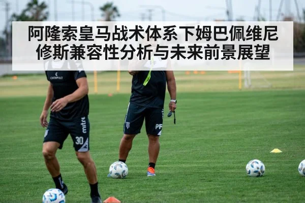 football training session